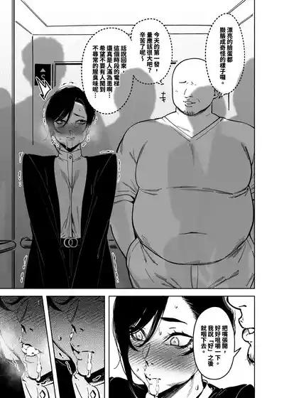Onna Shachou to Koibito ni naru Houhou 6