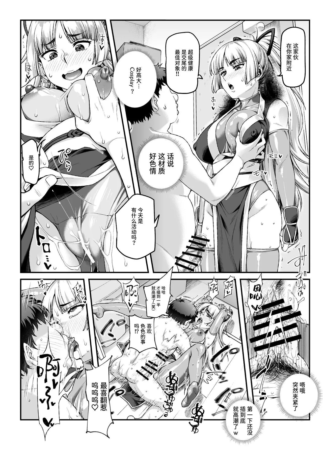 Hyoui 2 Ie ni Ita Bourei? ga Ore ni Naitsuite Mesu Tsurete Kita Ken EX 2 | 家里的亡灵?黏上了我附身其他雌性♀来送炮的事情。 - Page 19