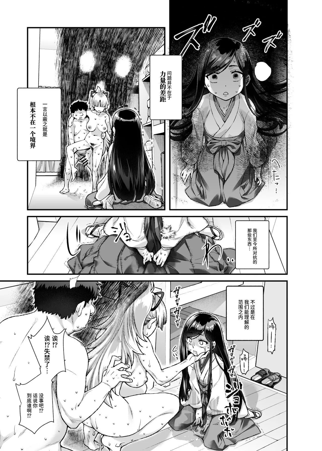 Hyoui 2 Ie ni Ita Bourei? ga Ore ni Naitsuite Mesu Tsurete Kita Ken EX 2 | 家里的亡灵?黏上了我附身其他雌性♀来送炮的事情。 - Page 22