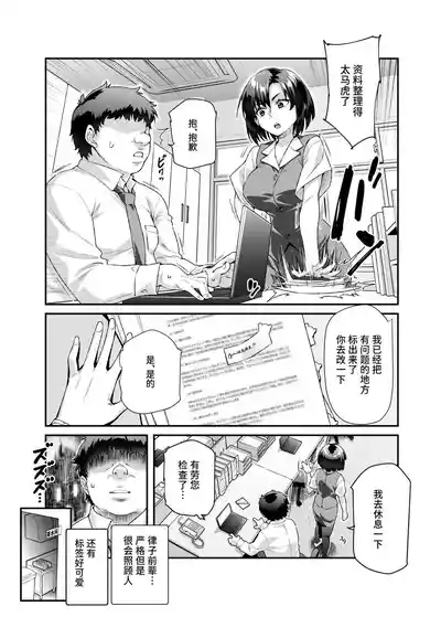 Hyoui 2 Ie ni Ita Bourei? ga Ore ni Naitsuite Mesu Tsurete Kita Ken EX 2 | 家里的亡灵?黏上了我附身其他雌性♀来送炮的事情。 4