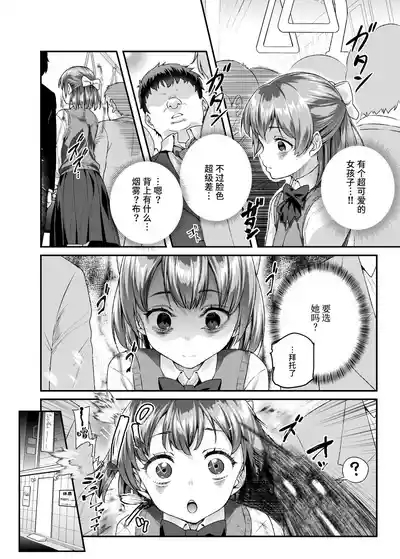 Hyoui 2 Ie ni Ita Bourei? ga Ore ni Naitsuite Mesu Tsurete Kita Ken EX 2 | 家里的亡灵?黏上了我附身其他雌性♀来送炮的事情。 9