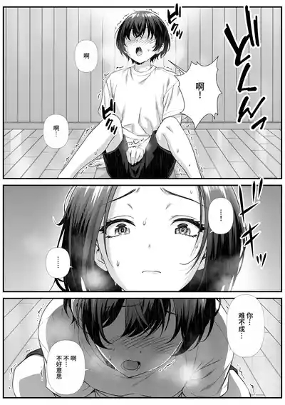 ママさんバレーで会ったクッッッサい人妻に中出しする話 8