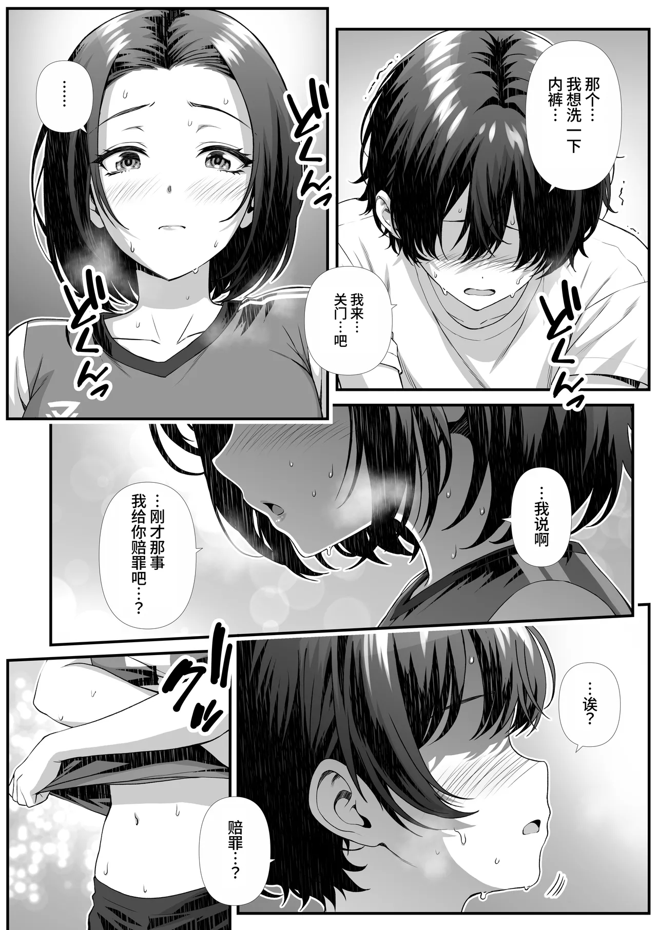 ママさんバレーで会ったクッッッサい人妻に中出しする話 - Page 9