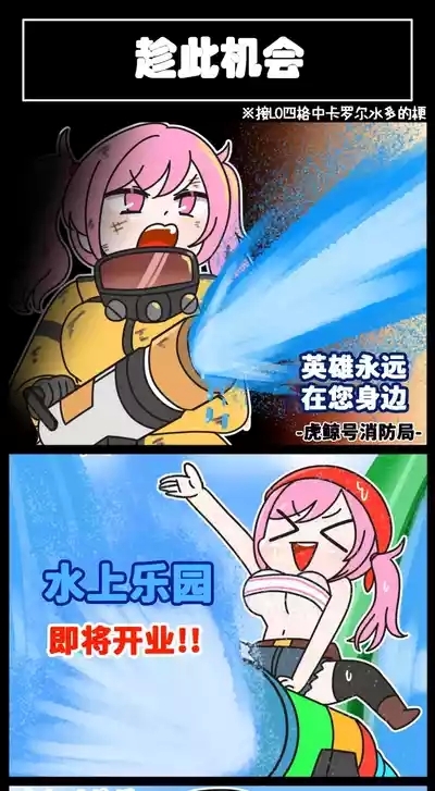 Last Origin 最后的起源 官方漫画合集（04.18 - 05.28更新） 10