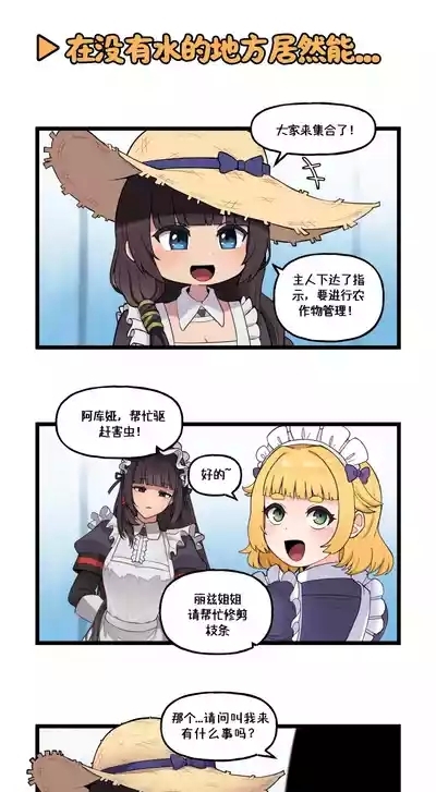 Last Origin 最后的起源 官方漫画合集（04.18 - 05.28更新） 5