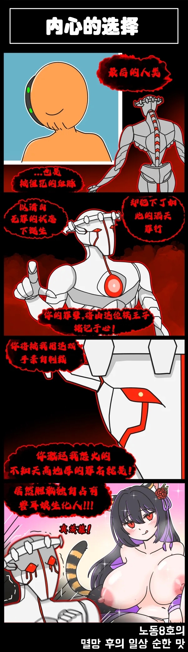 Last Origin 最后的起源 官方漫画合集（04.18 - 05.28更新） - Page 65