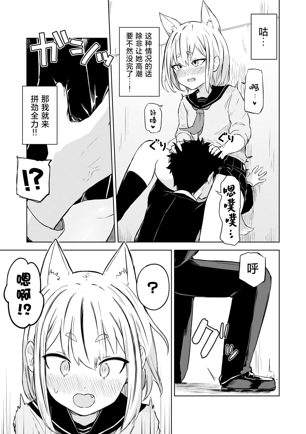 Inaka Kara Hikkoshite Kitanda Kedo, Yappari Tokai tte Light Novel Mitai Tokoro Datta - Page 11