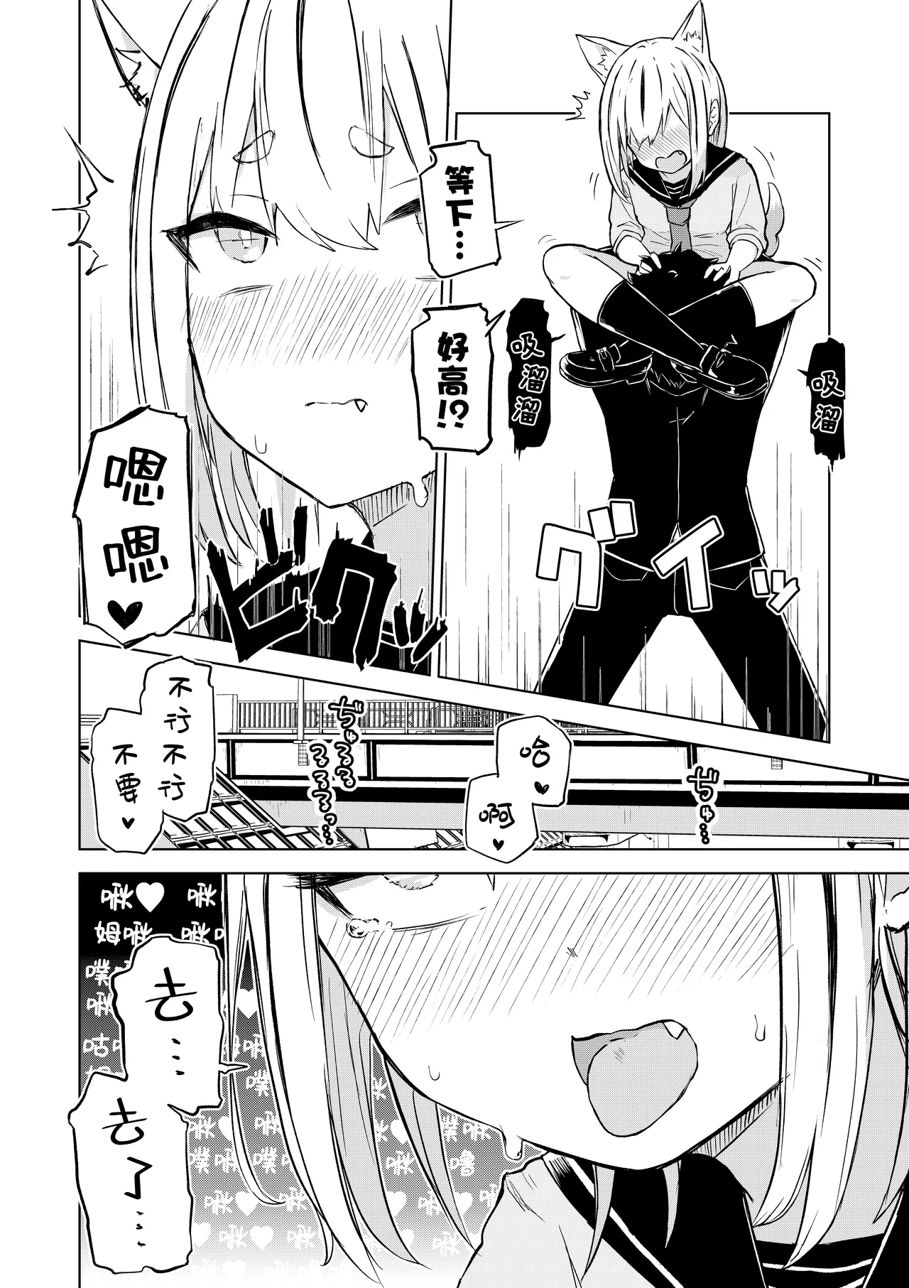 Inaka Kara Hikkoshite Kitanda Kedo, Yappari Tokai tte Light Novel Mitai Tokoro Datta - Page 12