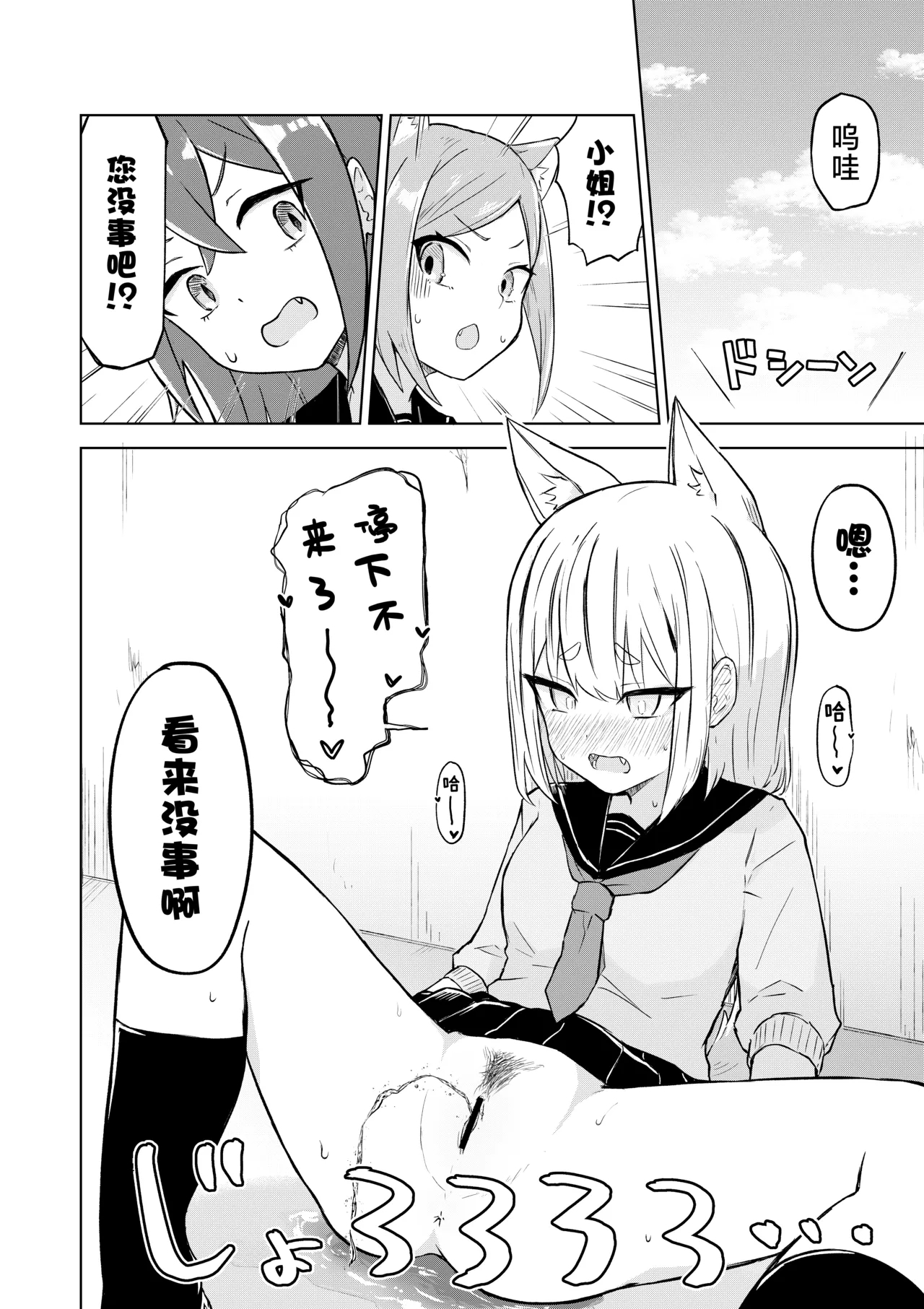 Inaka Kara Hikkoshite Kitanda Kedo, Yappari Tokai tte Light Novel Mitai Tokoro Datta - Page 14