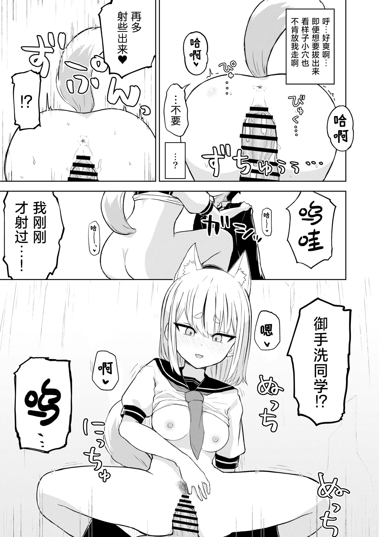 Inaka Kara Hikkoshite Kitanda Kedo, Yappari Tokai tte Light Novel Mitai Tokoro Datta - Page 21