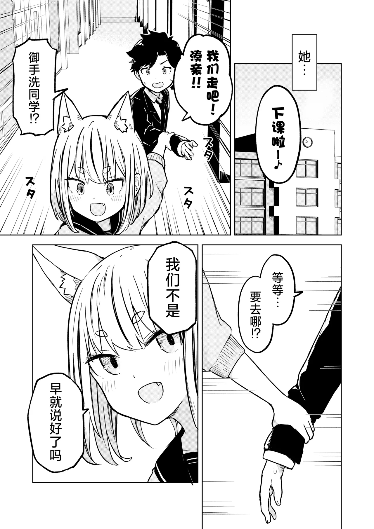 Inaka Kara Hikkoshite Kitanda Kedo, Yappari Tokai tte Light Novel Mitai Tokoro Datta - Page 5