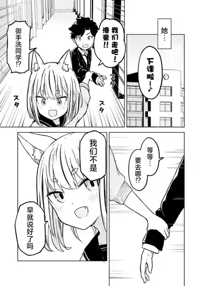 Inaka Kara Hikkoshite Kitanda Kedo, Yappari Tokai tte Light Novel Mitai Tokoro Datta 5