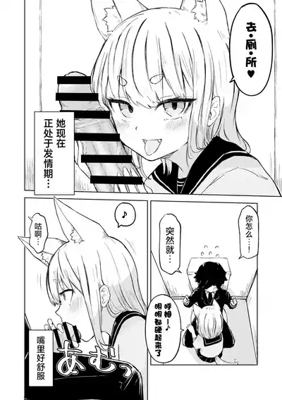 Inaka Kara Hikkoshite Kitanda Kedo, Yappari Tokai tte Light Novel Mitai Tokoro Datta 6