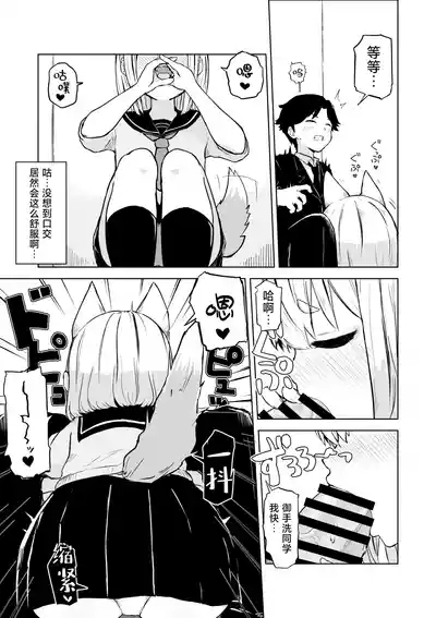Inaka Kara Hikkoshite Kitanda Kedo, Yappari Tokai tte Light Novel Mitai Tokoro Datta 7