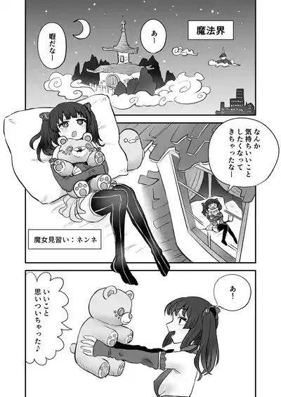shōkan mahō dai shippai! Renzoku zetchō jigoku 1