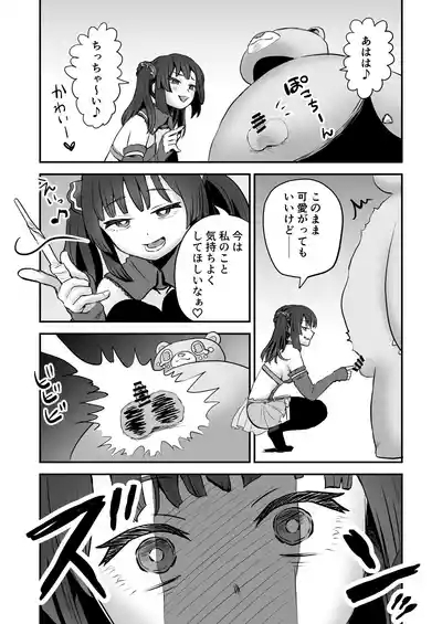 shōkan mahō dai shippai! Renzoku zetchō jigoku 3
