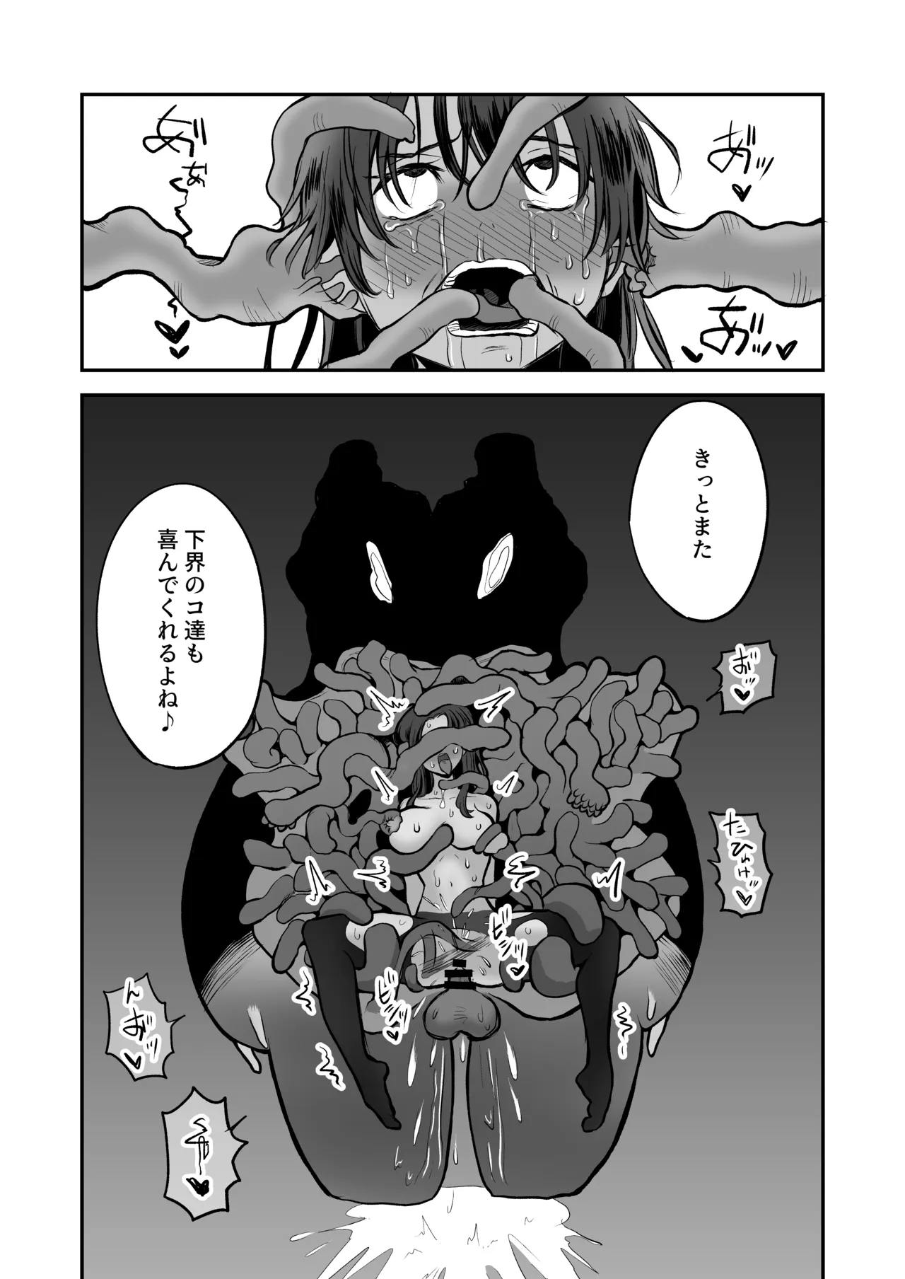 shōkan mahō dai shippai! Renzoku zetchō jigoku - Page 65
