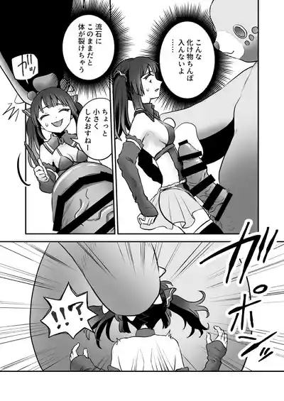 shōkan mahō dai shippai! Renzoku zetchō jigoku 5