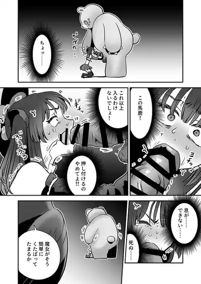 shōkan mahō dai shippai! Renzoku zetchō jigoku 6