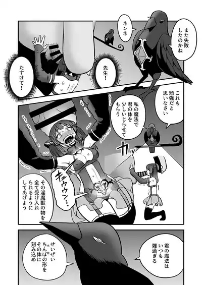 shōkan mahō dai shippai! Renzoku zetchō jigoku 7