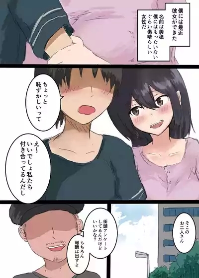 kanojo ga hyōi sa rete menomaede hoka no otoko to sekkusu shi hajimemashita 4
