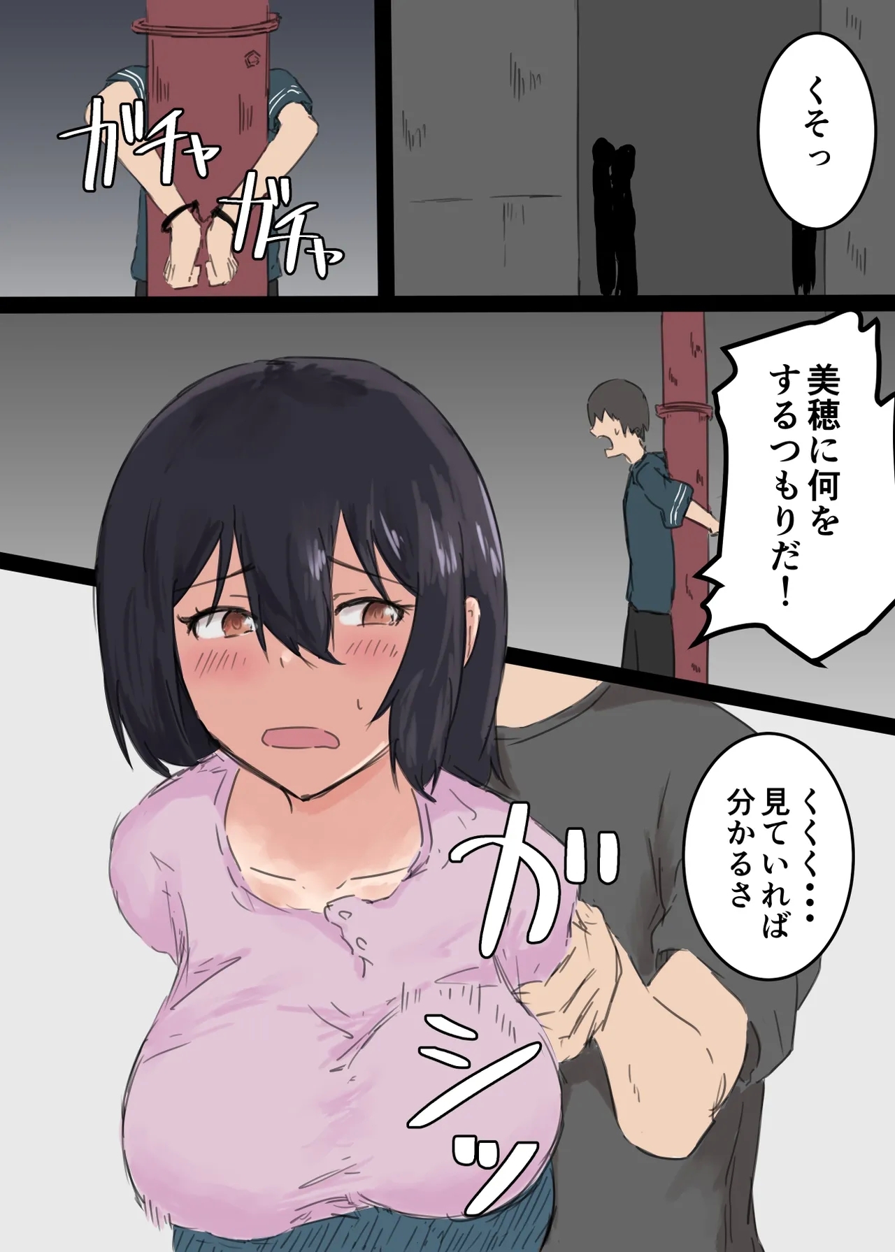 kanojo ga hyōi sa rete menomaede hoka no otoko to sekkusu shi hajimemashita - Page 5