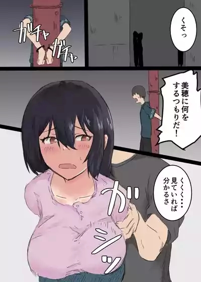 kanojo ga hyōi sa rete menomaede hoka no otoko to sekkusu shi hajimemashita 5