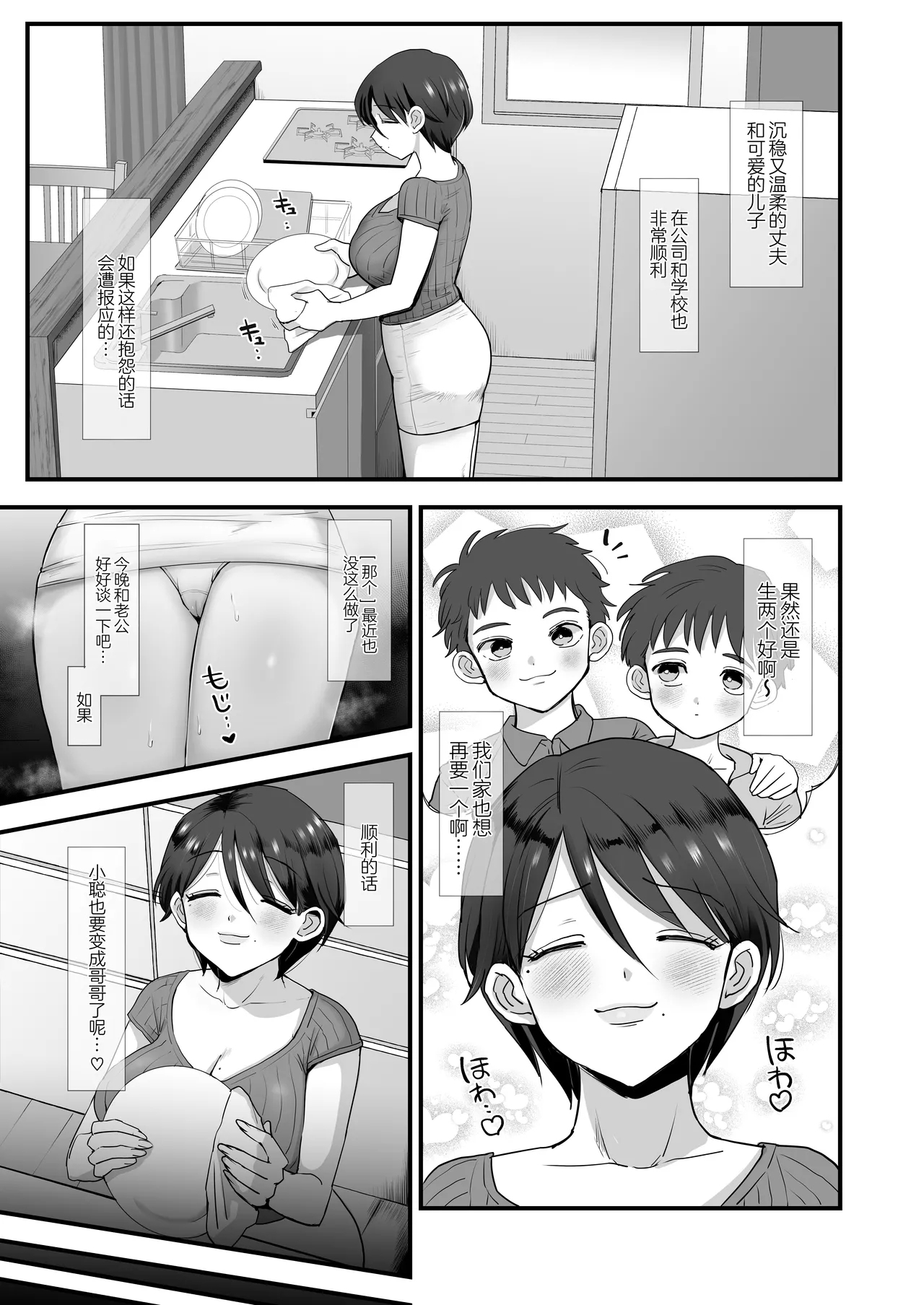 肉園 - Page 7