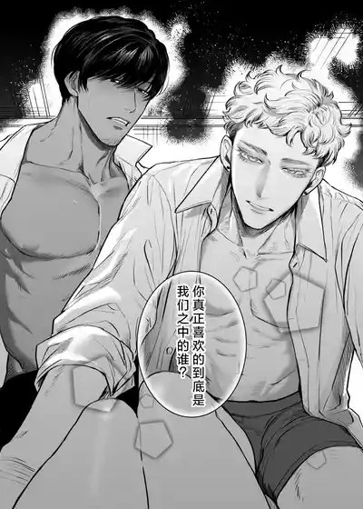 Honey Bunny 2| Honey Bunny2～一穴不容三兔！依子争夺篇～ 2