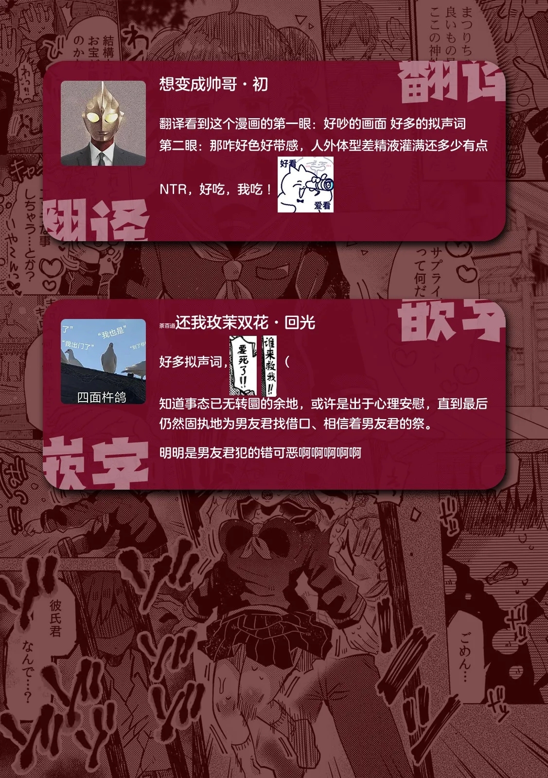 Oni × ikenie shojo onaho ga kanjitara damedaro?  | 鬼×祭品少女「飞机杯怎么可以有快感呢？」 - Page 10