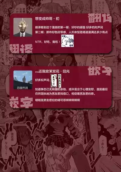 Oni × ikenie shojo onaho ga kanjitara damedaro?  | 鬼×祭品少女「飞机杯怎么可以有快感呢？」 10