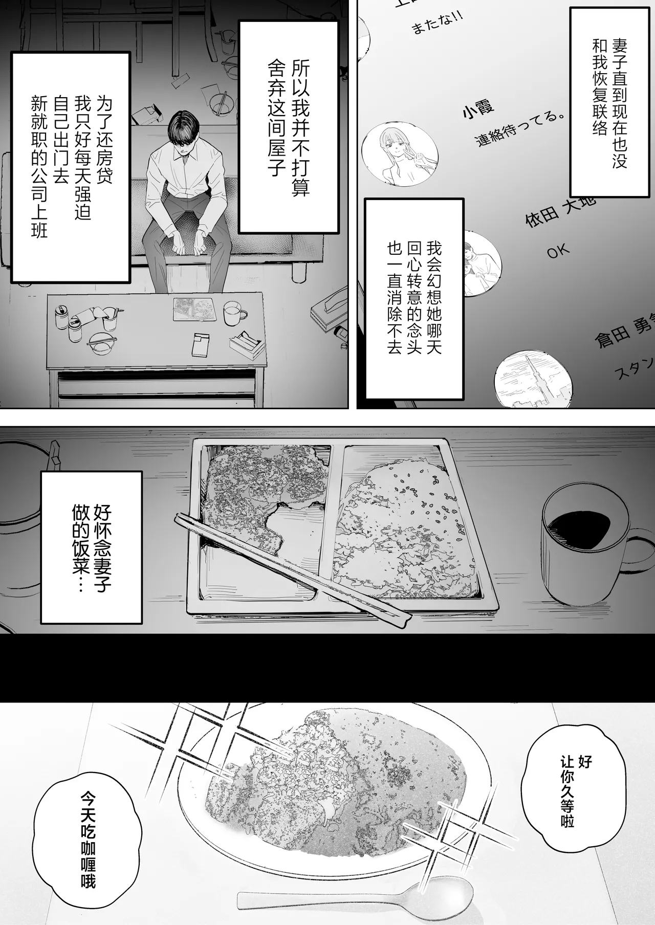 Boku wa Tsuma ga Netorare Nando mo Ikasareru Sugata o Mitsuzuketa. 4 - Page 6