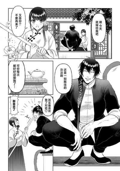 hito o sarau yokai × rien sa reta hitodzuma ore no kodane de, anta o haramasetai | 掳人的妖怪x被休的人妻「想用我的种子让你怀孕」 2