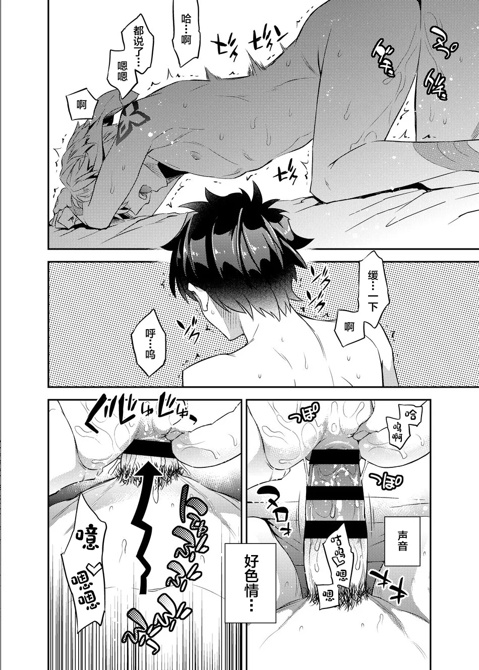 Ken Ou no Yoru no Osasoi - Page 19