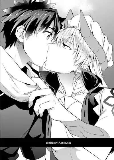 Ken Ou no Yoru no Osasoi 5