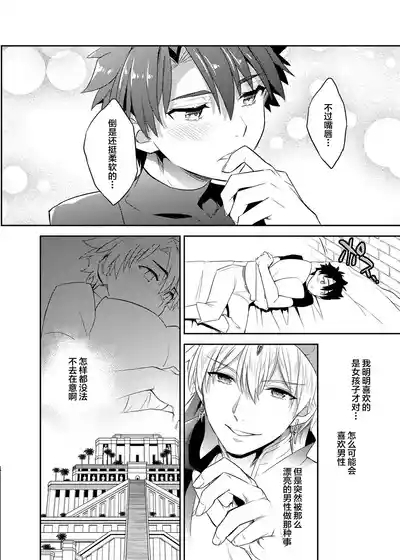 Ken Ou no Yoru no Osasoi 9