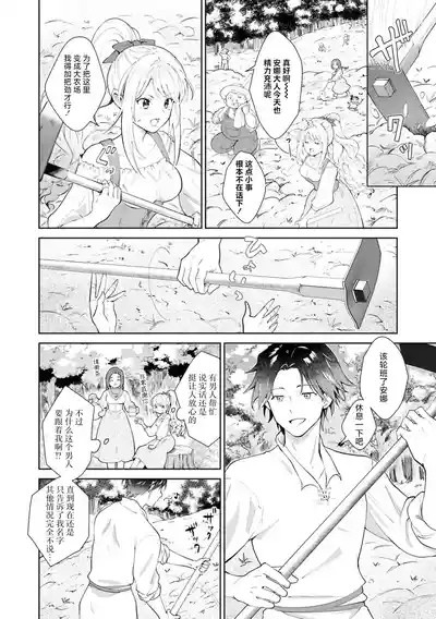 aku no michi o kiwametai no ni kyukon sa remashita⁉ | 想在反派之道追求极致结果却被求婚了！？ 7