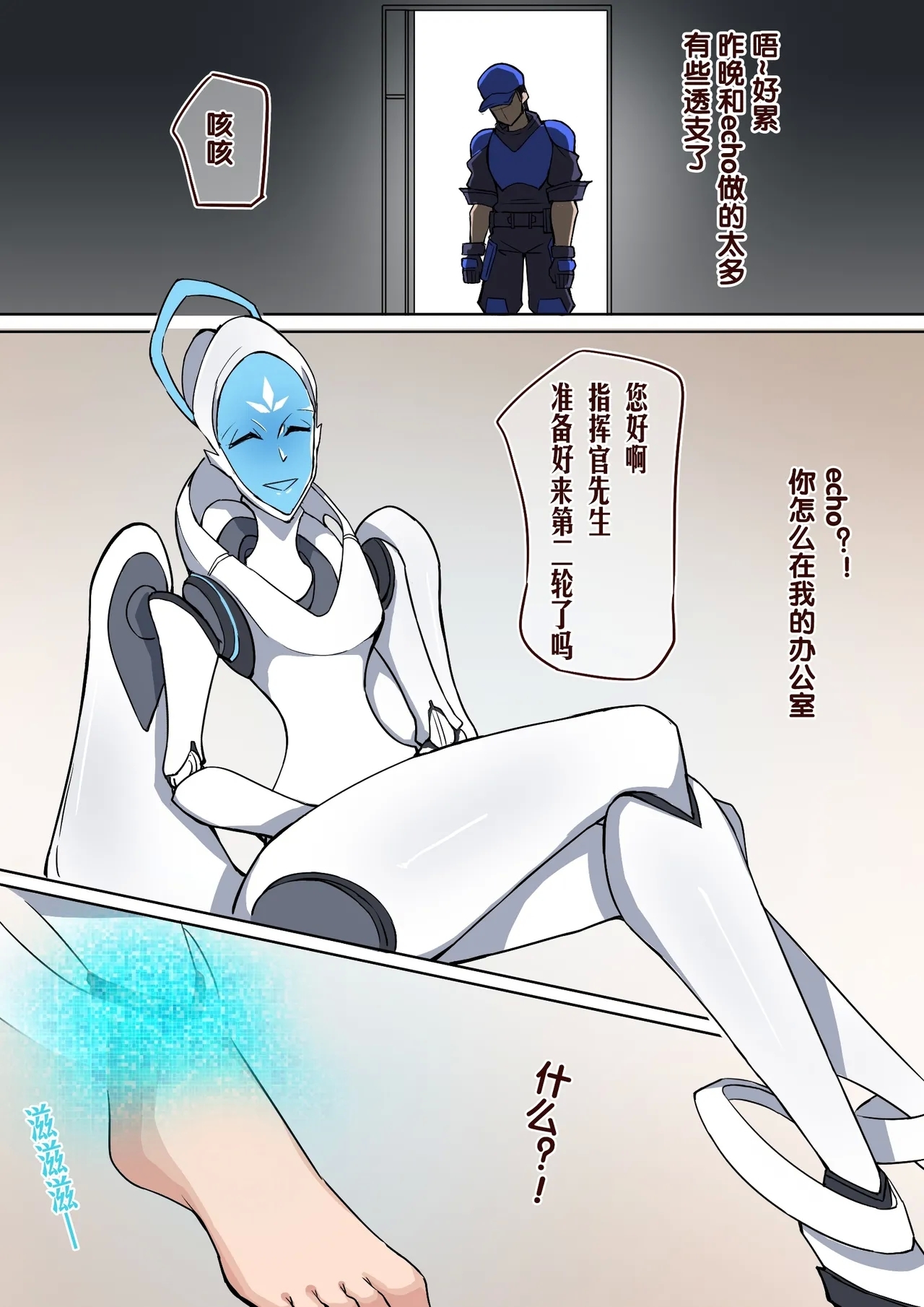 守望先锋ECHO 5