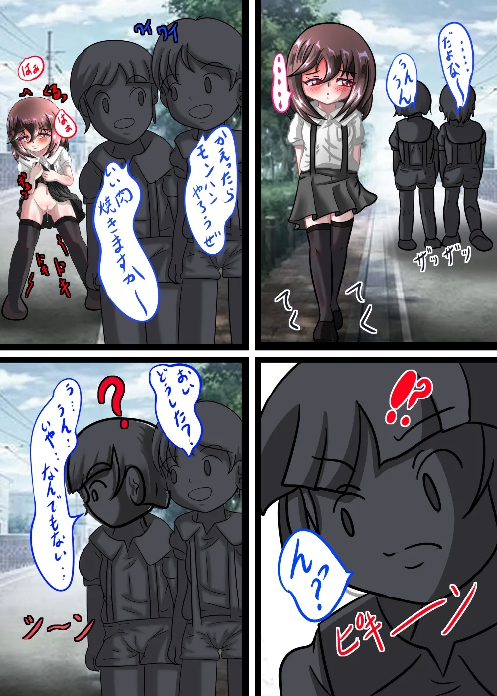 Rui no Roshutsu Nikki 6 - Page 11