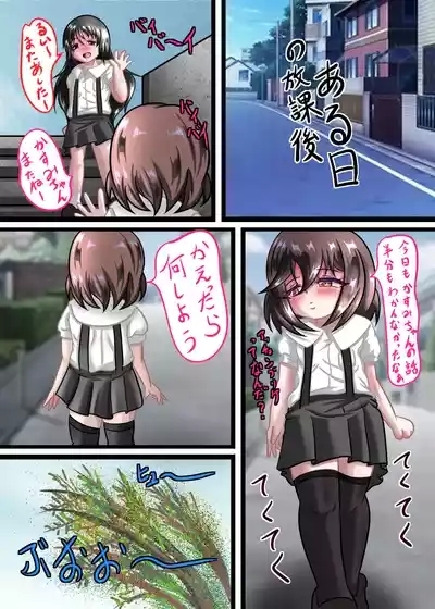 Rui no Roshutsu Nikki 6 3