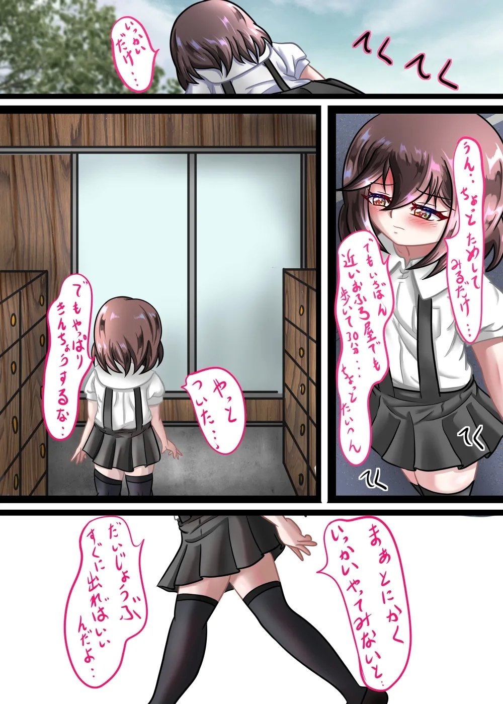 Rui no Roshutsu Nikki 7 - Page 4