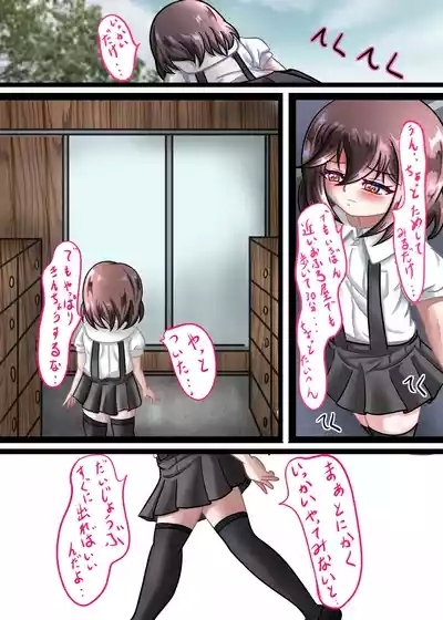 Rui no Roshutsu Nikki 7 4