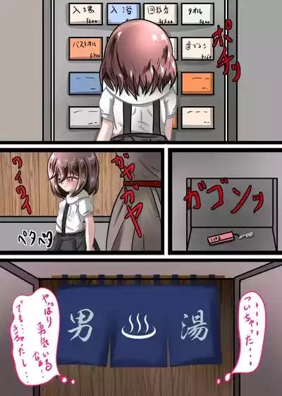 Rui no Roshutsu Nikki 7 5