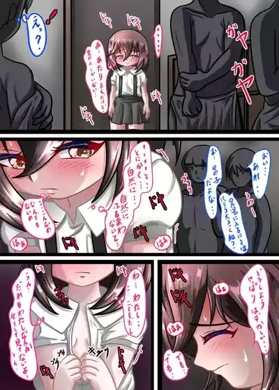 Rui no Roshutsu Nikki 7 6