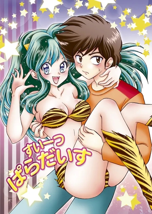 昔の同人誌作品 - Page 1