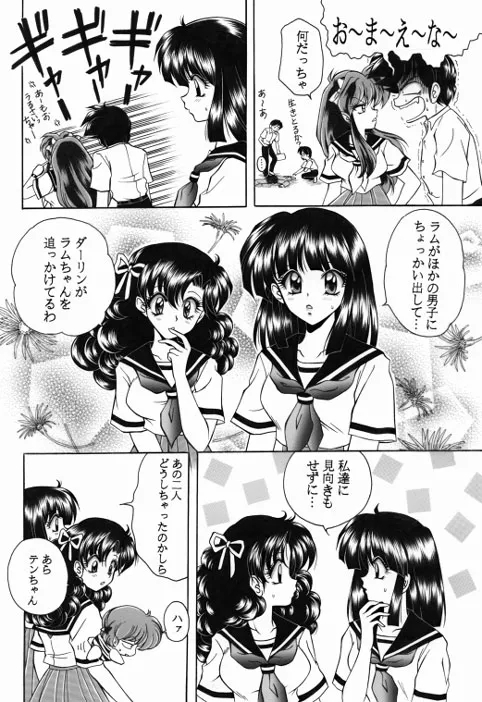 昔の同人誌作品 - Page 11