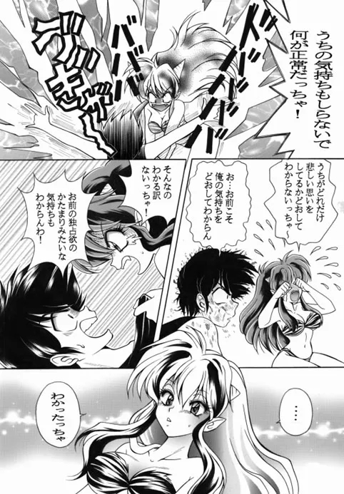 昔の同人誌作品 - Page 13