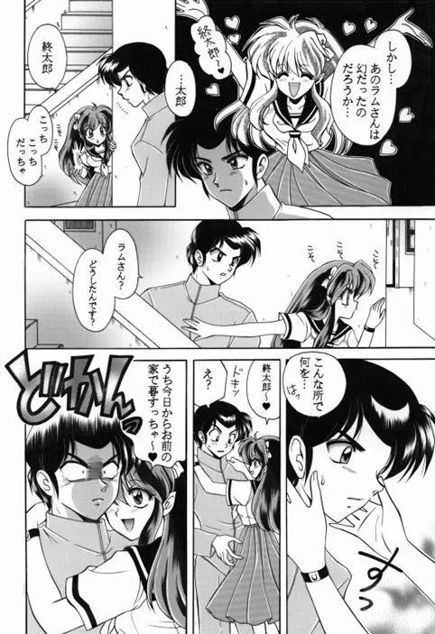 昔の同人誌作品 - Page 19