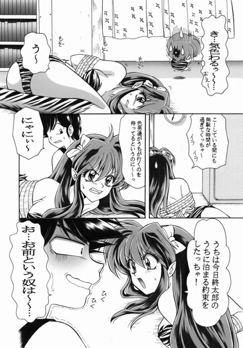 昔の同人誌作品 - Page 23