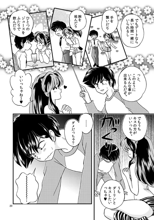 昔の同人誌作品 - Page 4